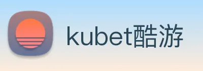 kubet酷游 Logo